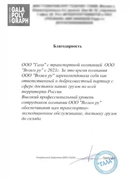 ООО «Гала» ООО «Гала»